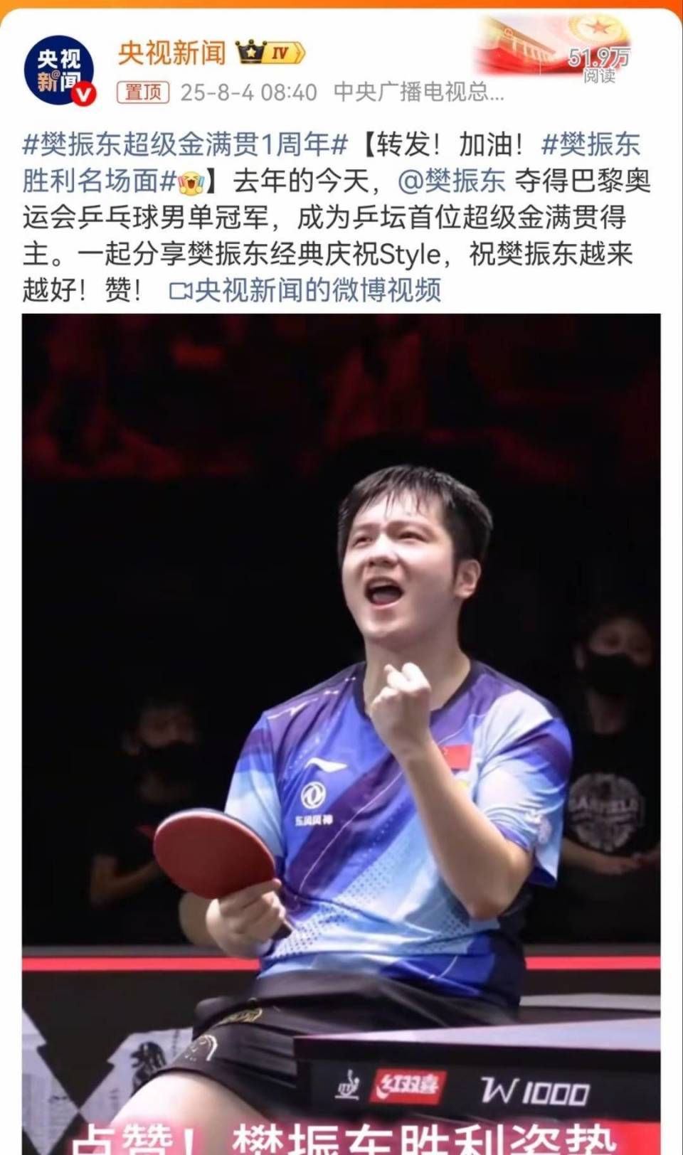 rWDXG, 会乒乓球男, 他们并肩作