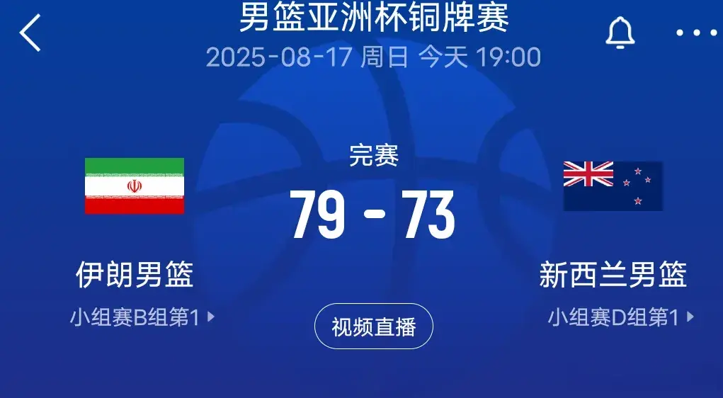 中国男篮比