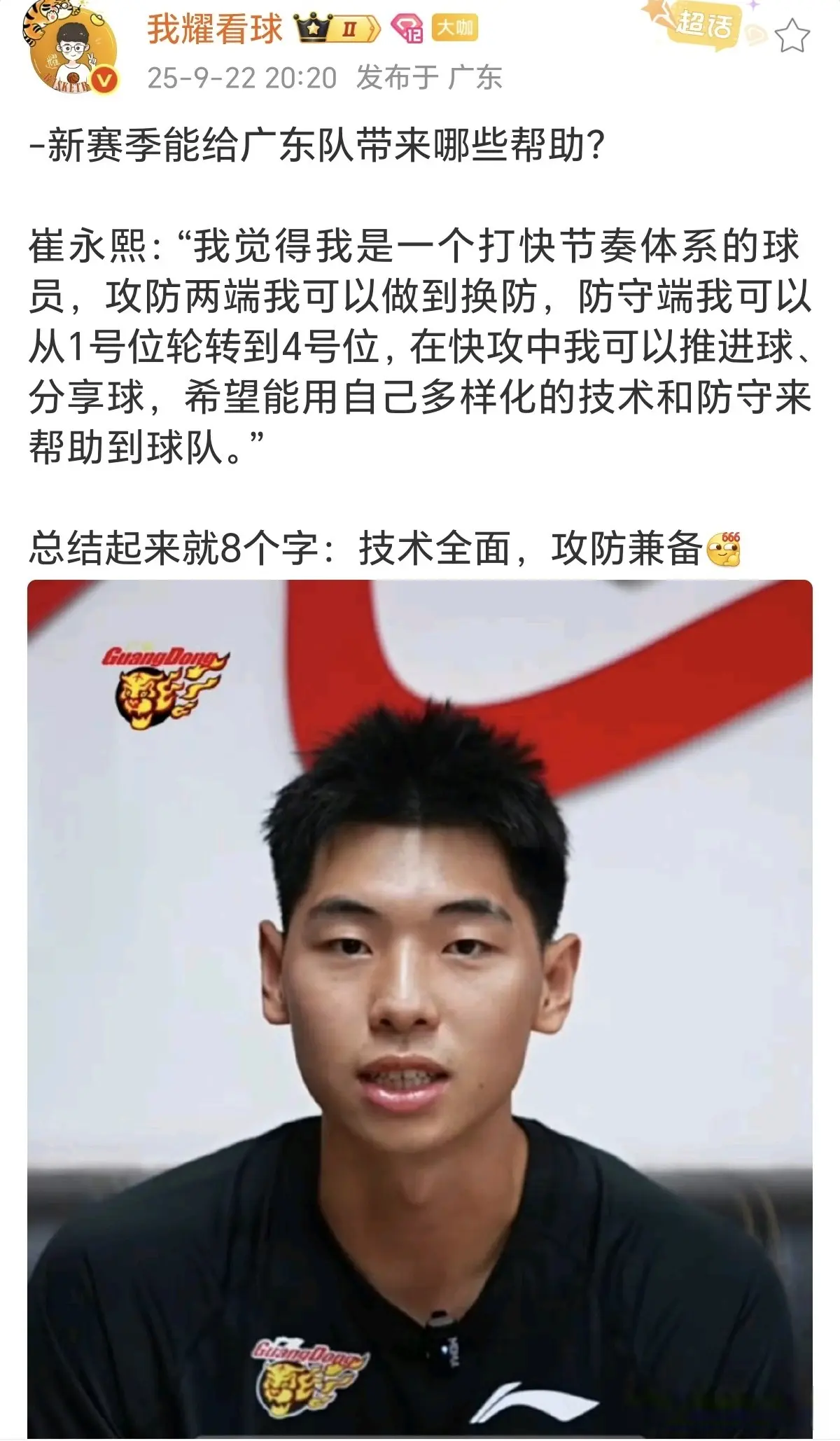 yid, 朱芳雨也不 yid, 朱芳雨也不